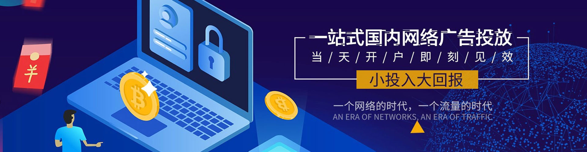 下陆信息流优化师