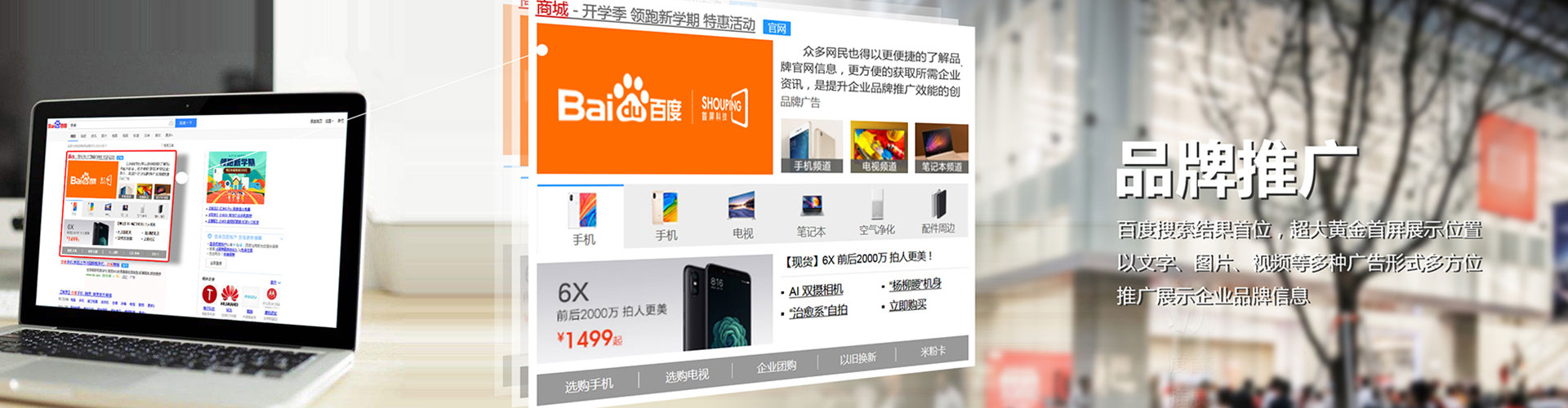 下陆竞价开户